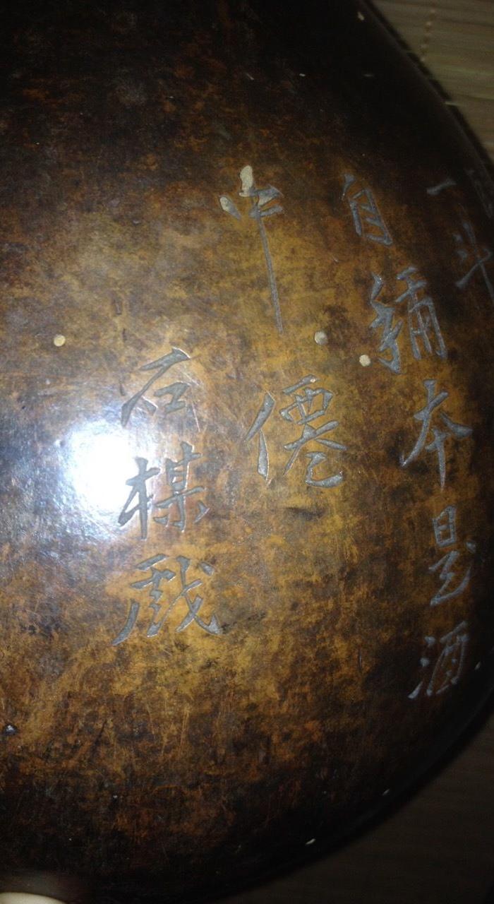 清中期石楳刻诗书画酒四绝葫芦_清中期石楳刻