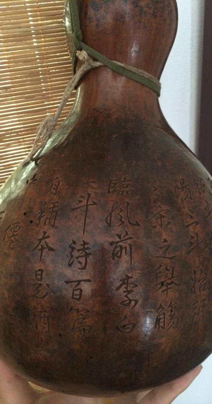 清中期石楳刻诗书画酒四绝葫芦宝瓶_清中期石