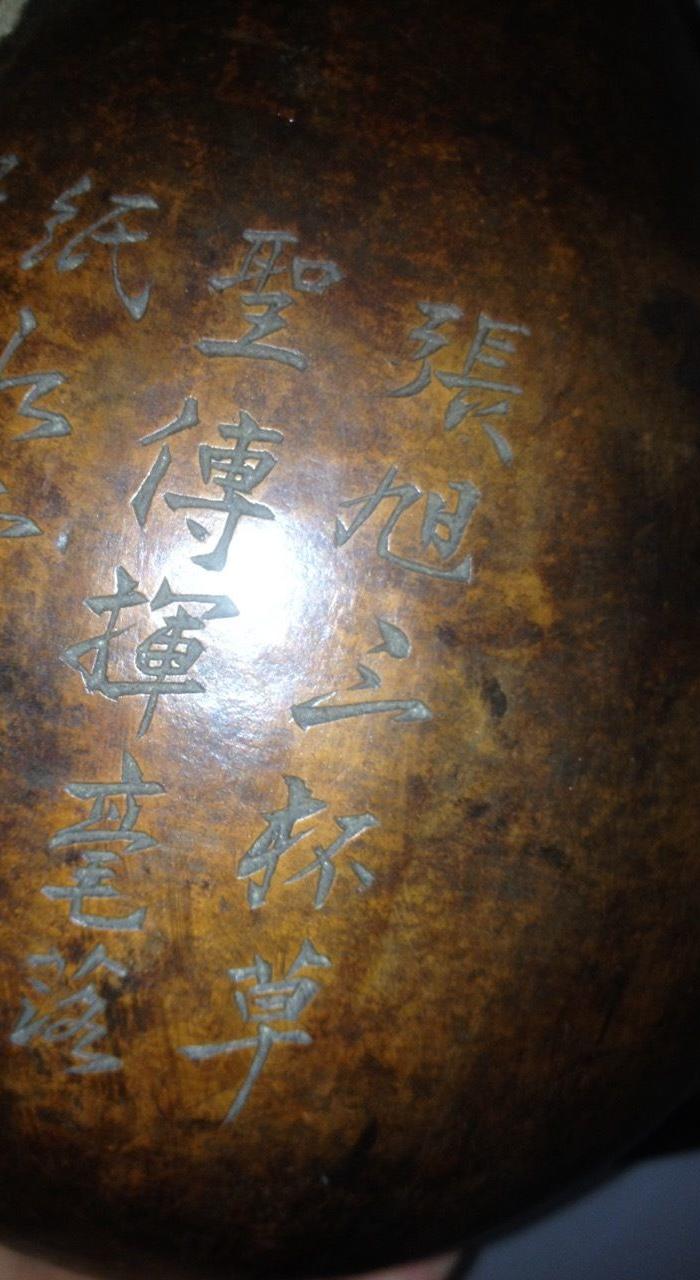 清中期石楳刻诗书画酒四绝葫芦宝瓶_清中期石