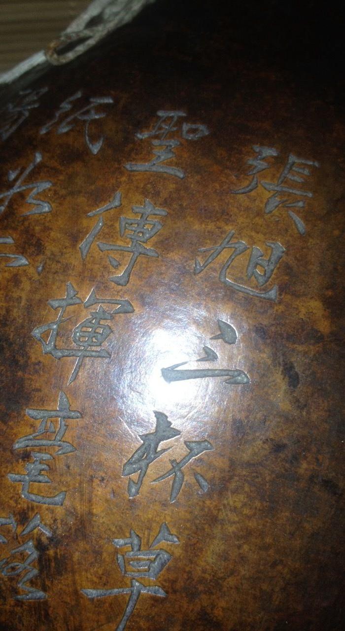 清中期石楳刻诗书画酒四绝葫芦宝瓶_清中期石