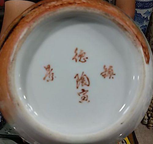 陶寅一熊猫赏瓶_陶寅一熊猫赏瓶价格_陶寅一