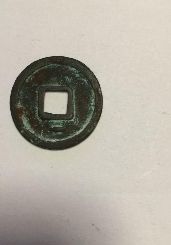 唐朝钱币乾元通宝_唐朝钱币乾元通宝价格_唐