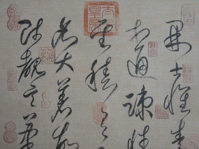 唐代 怀素 草书_唐代 怀素 草书价格_唐代 怀素