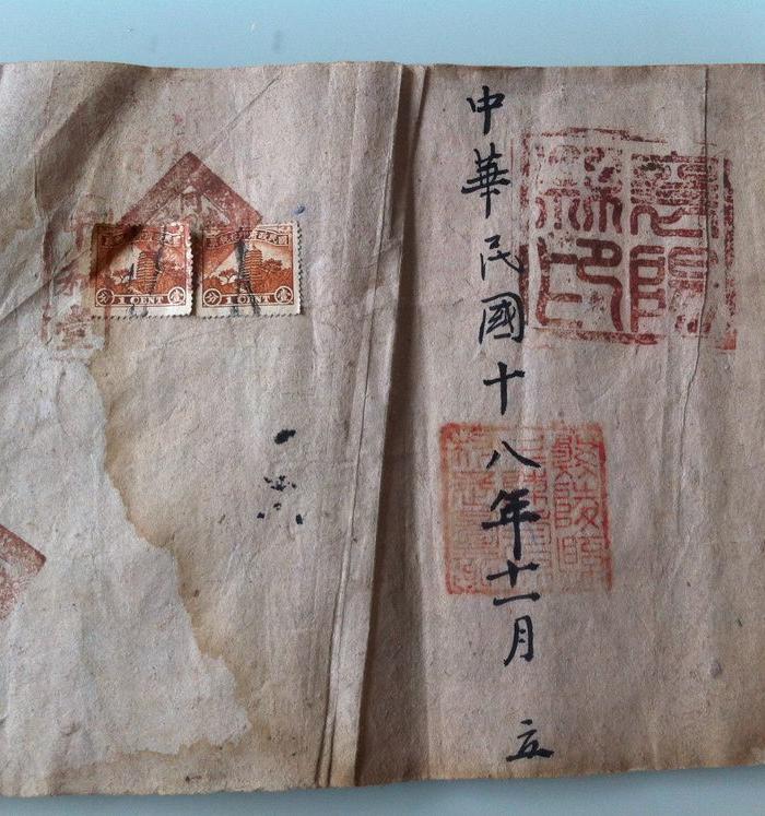 民国十八年带印花税的手抄本_民国十八年带印
