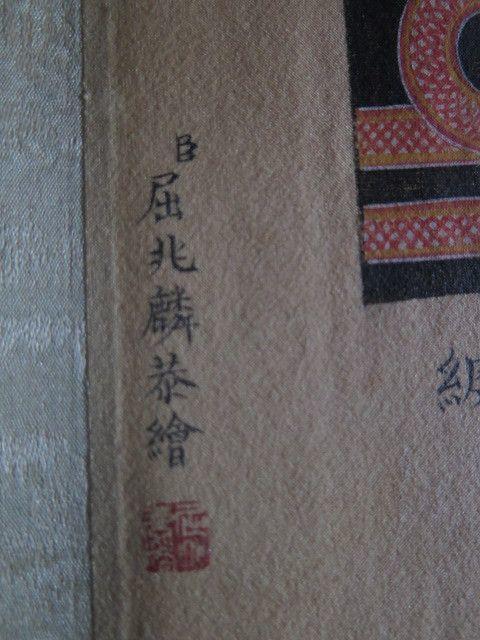 屈兆林海军旗式章服图_屈兆林海军旗式章服图