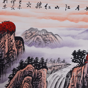 《十月江山红胜火》孙文启国画作品真迹山水画