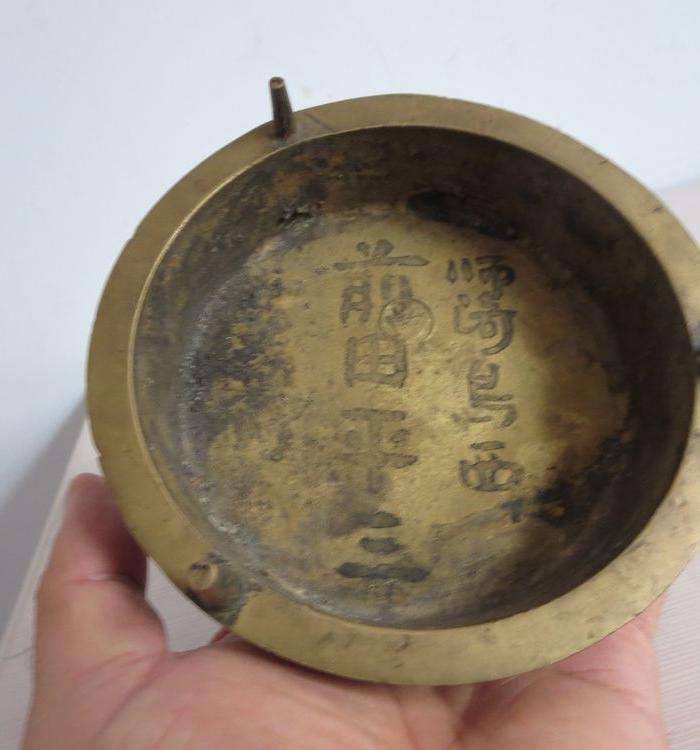 民国 全品 少见 带字款 铜香炉底座_民国 全品