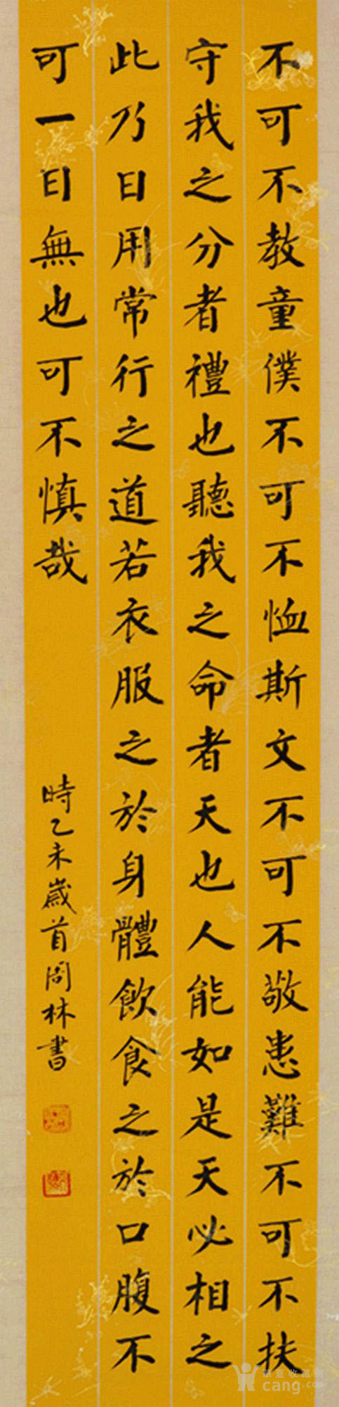 金奖老书法家张周林楷书四条屏-朱熹.朱子家训