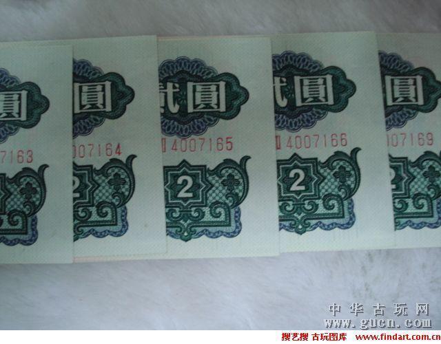 1960年2元人民币最新价格_行情分析_1960年