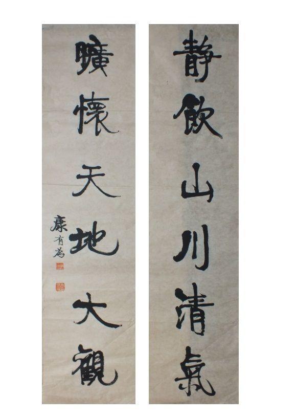 ◢焱煌轩◣近代中国政治家、思想家、教育家康