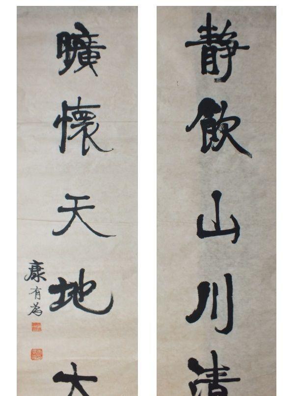 ◢焱煌轩◣近代中国政治家、思想家、教育家康