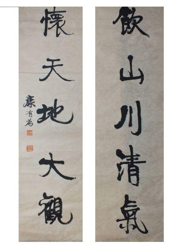 ◢焱煌轩◣近代中国政治家、思想家、教育家康