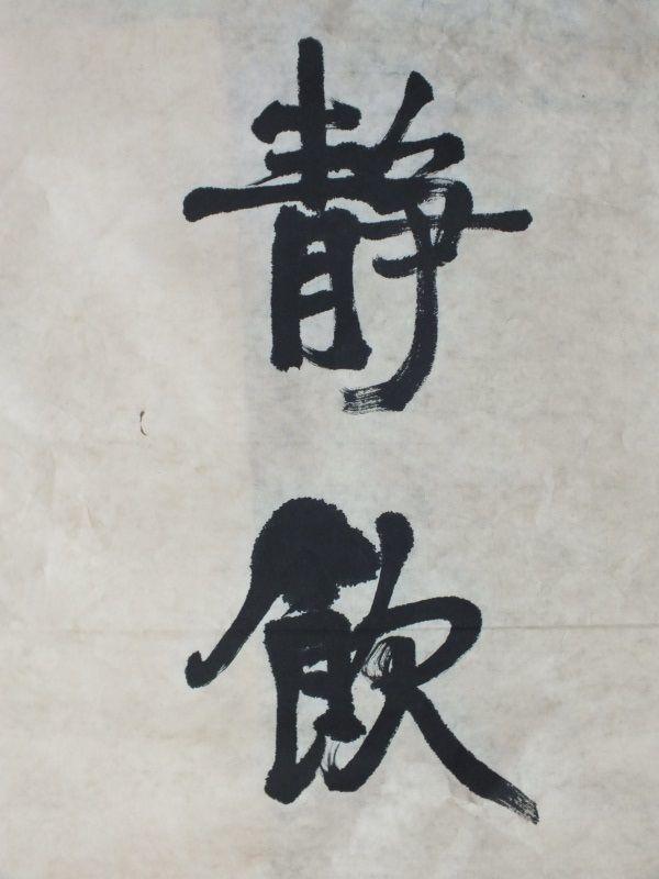 ◢焱煌轩◣近代中国政治家、思想家、教育家康