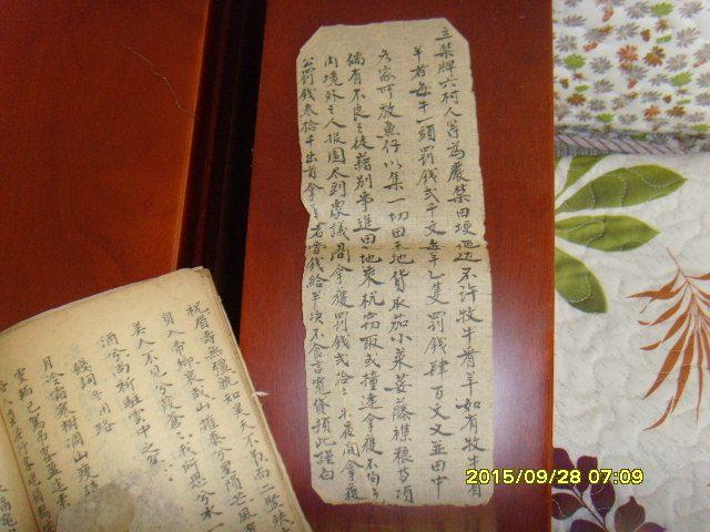 民国手抄本祭文大全_民国手抄本祭文大全价格