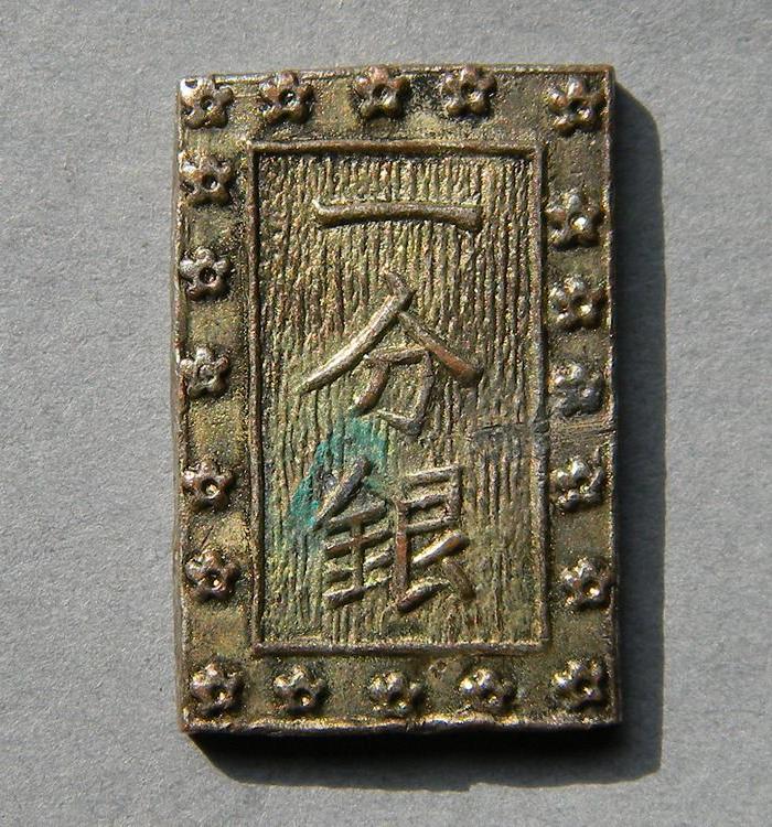 天保一分银---日本幕府银块铸币_天保一分银--