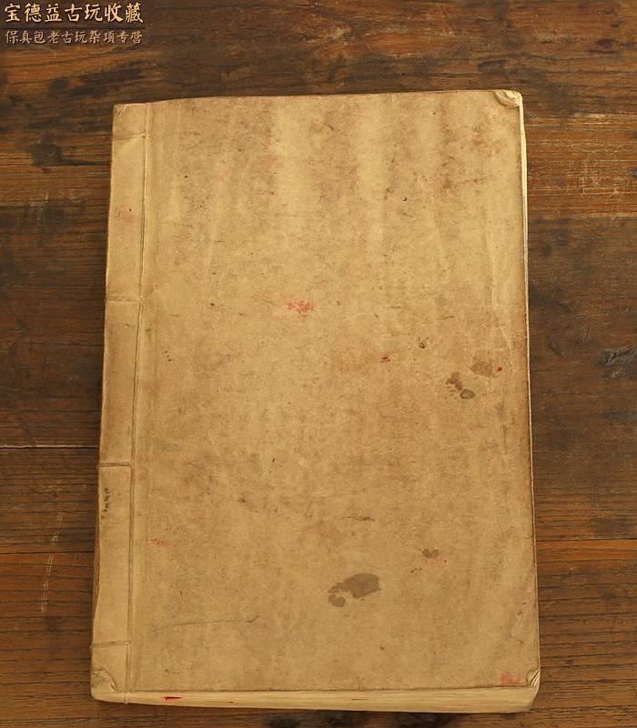 清代光绪庚寅年木刻版民国重修佛教经典禅门日