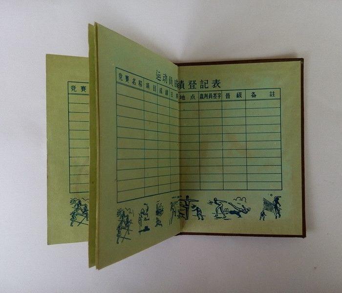 55年国家2级运动员证_55年国家2级运动员证价