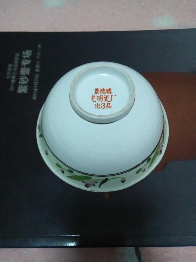 50年代景德镇光明瓷厂手绘荷花碗_50年代景德