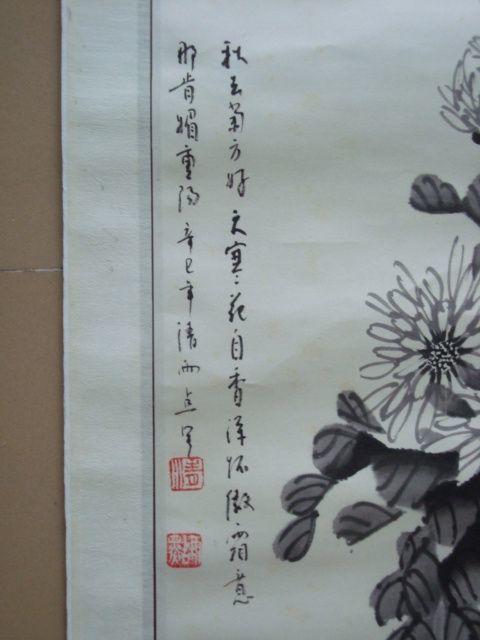 名家字画作品--清雨点(菊花)国画作品_名家字画