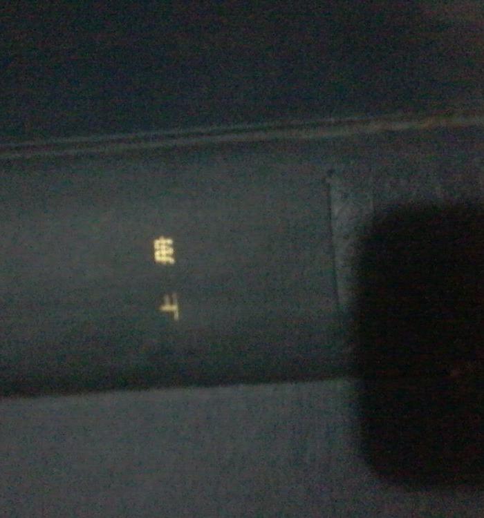 中药大辞典_中药大辞典价格_中药大辞典图片