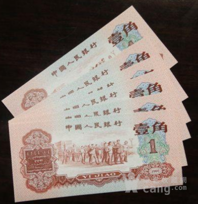 第三套人民币枣红价格表2015_市场回收_第三