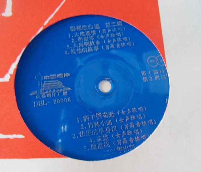 八十年代歌曲曲艺塑料唱片19张_八十年代歌曲