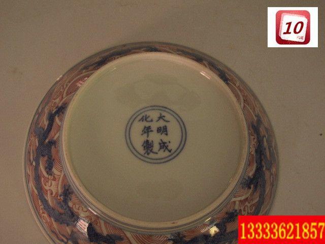 明代成化年间釉里红料青花龙纹盘 4x19厘米_明