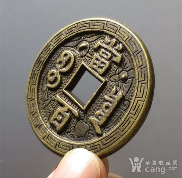 咸丰元宝宝泉星月当百刻花