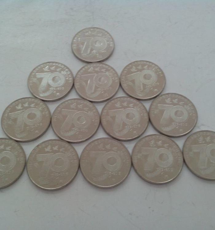 抗战七十周年一元(13枚)_抗战七十周年一元(1