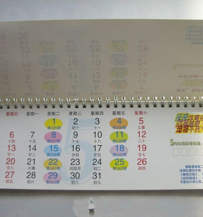 世纪之运体彩、世界杯足彩2套_世纪之运体彩