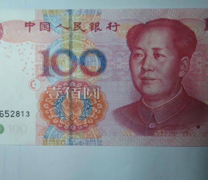 2005版错版百元钞一张_2005版错版百元钞一