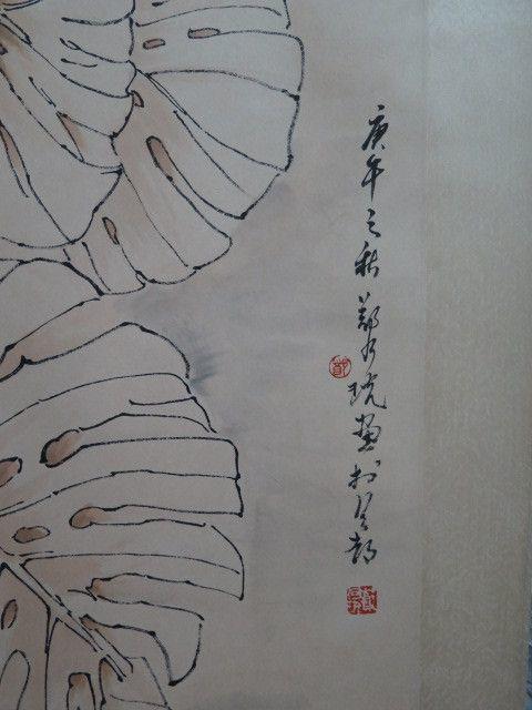 张乃光鲤鱼图_张乃光鲤鱼图价格_张乃光鲤鱼