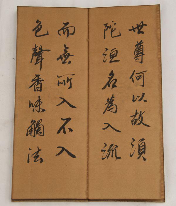 发长金刚经_发长金刚经价格_发长金刚经图片