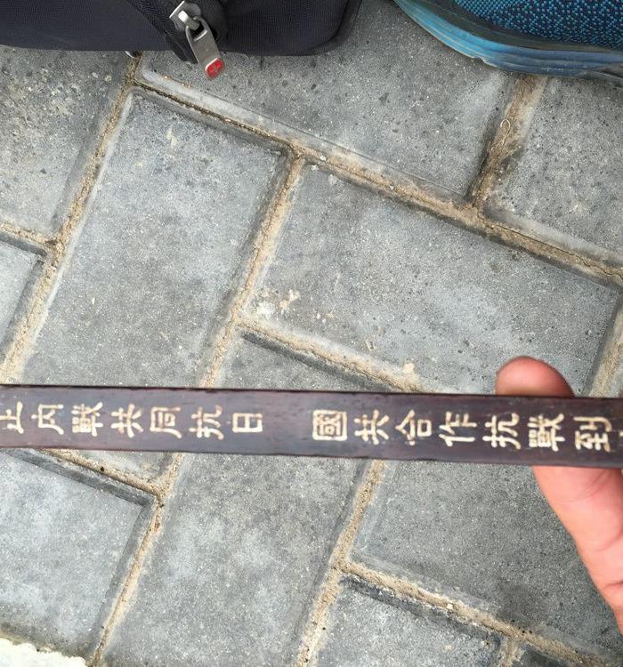 民国时期北京八大祥之首瑞蚨祥老布尺_民国时