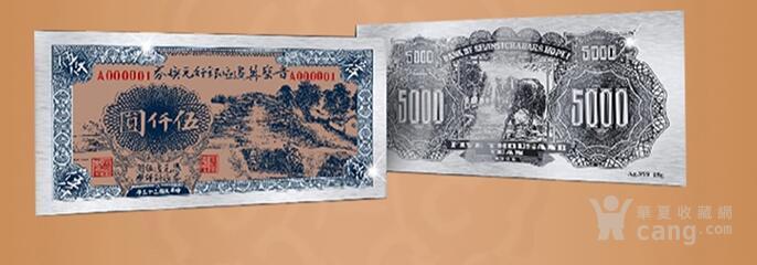 红色货币抗币金银钞形套装 纪念抗战70周年_红