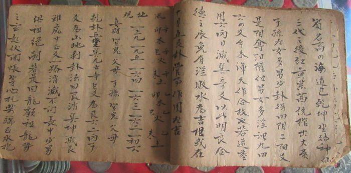 字写得非常漂亮的《易盘八卦》地理秘诀_字写