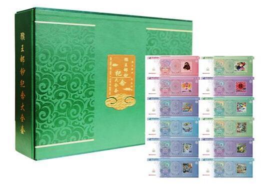 猴王邮钞贵金属纪念钞大全 中国邮政集团公司