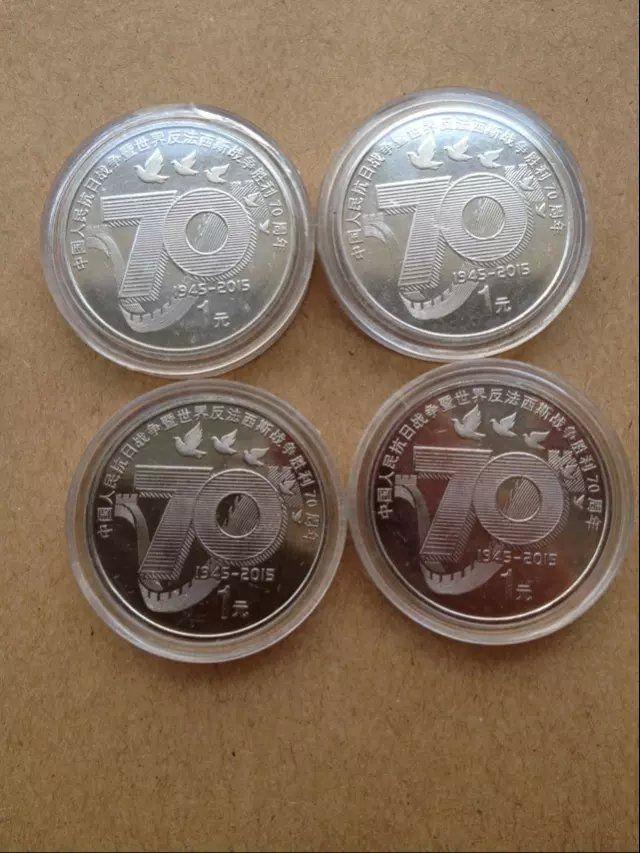2015年抗日反法西斯战争胜利70周年纪念币1元