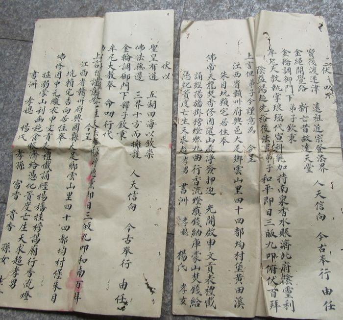 清代民国字漂亮手写道教书4本,超长_清代民国