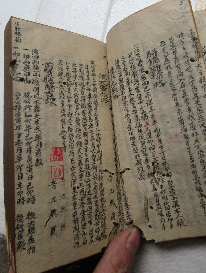 兴国廖金精地理秘籍五气金精指决到穴起法九星