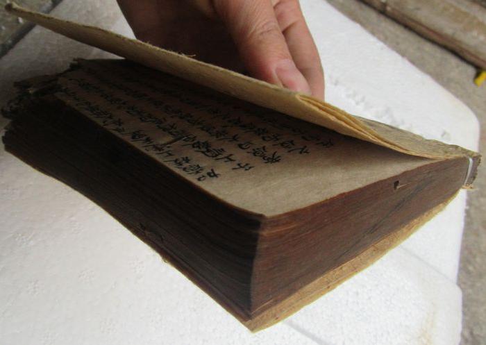 兴国廖金精地理秘籍五气金精指决到穴起法九星