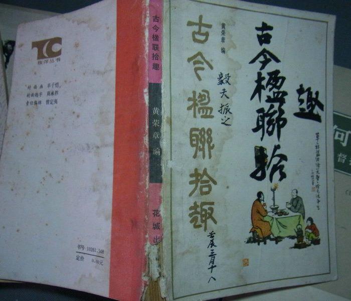 处理特价旧书籍 七八十年代出版图书6本(S05)