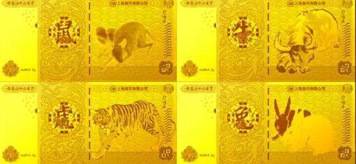 徐悲鸿十二生肖四联体金钞 纯金 新颖而独特的