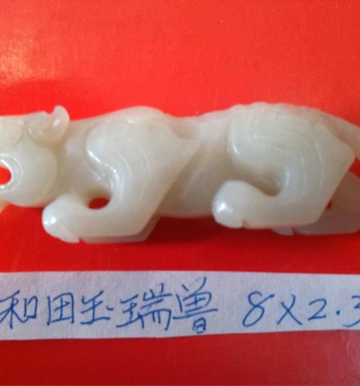 兽价格_和田玉瑞兽图片_来自藏友猎宝天下_玉