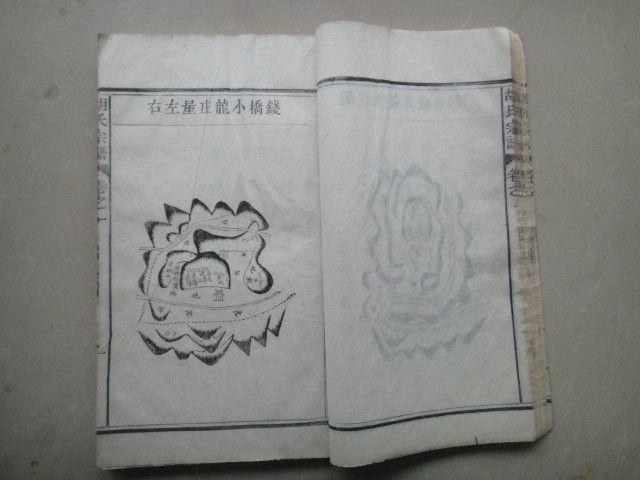 大户,一套胡氏家谱6本全_大户,一套胡氏家谱6