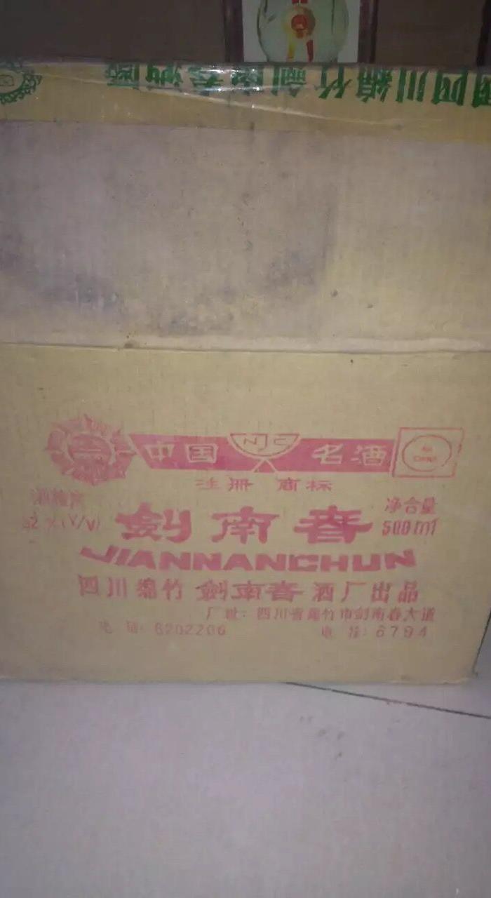 98年52度剑南春整件12瓶老酒_98年52度剑南