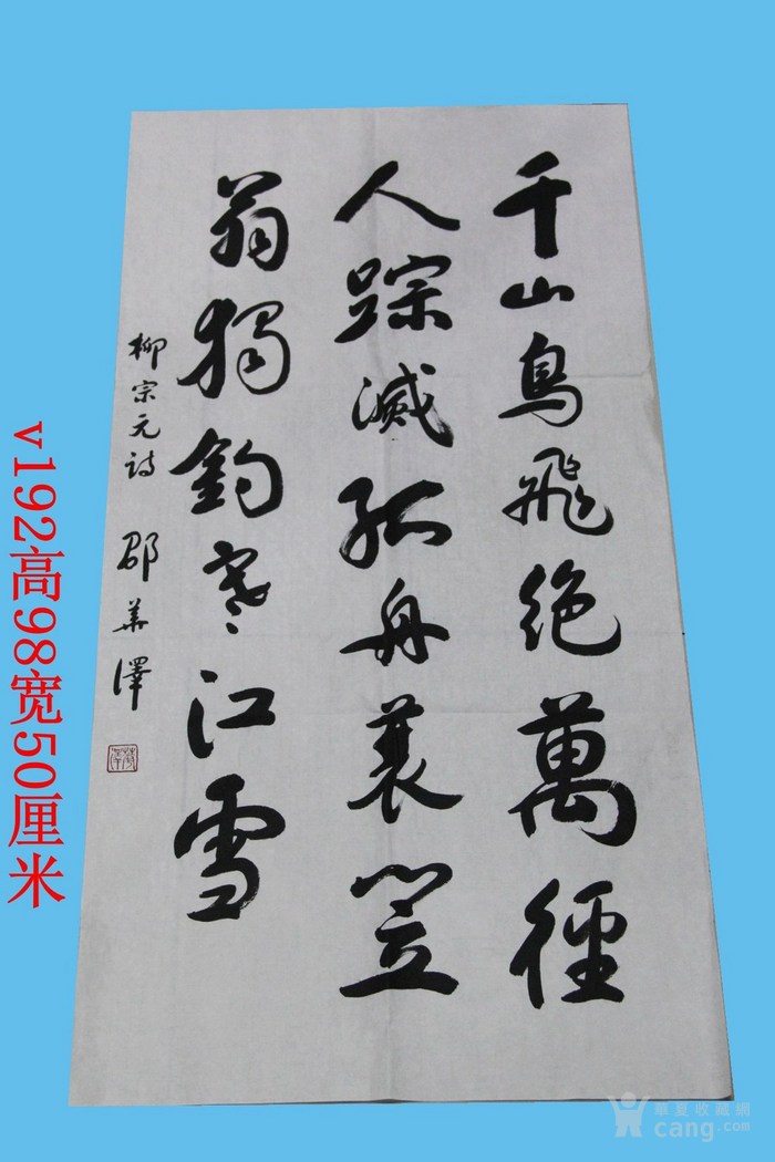 邵羔泽的字