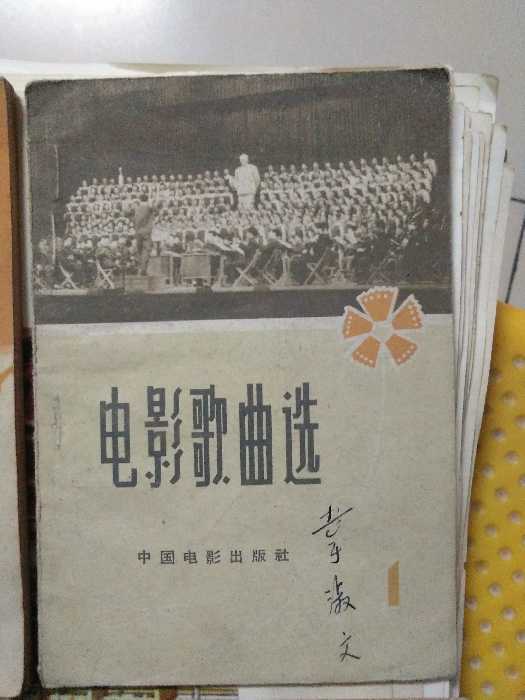 60年代电影歌曲选4本_60年代电影歌曲选4本价