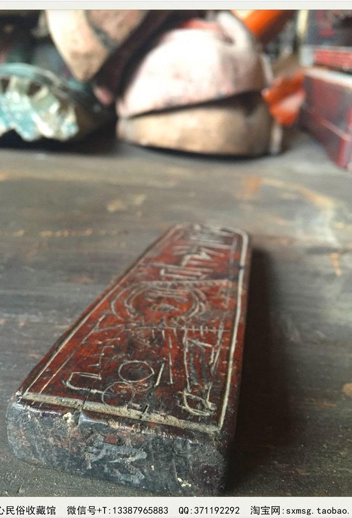 Y-1596#五雷号令\/道教令牌一个_Y-1596#五雷