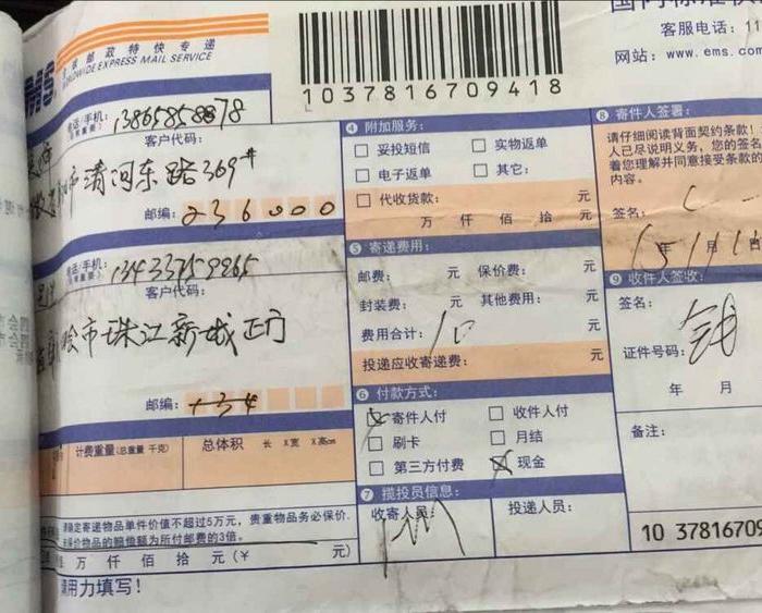 快递签收单_快递签收单价格_快递签收单图片